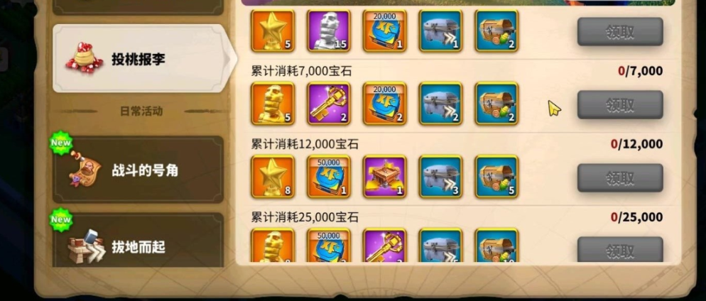 万国觉醒投桃报李应该怎么做
