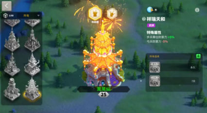 万国觉醒祥瑞天和怎么获得
