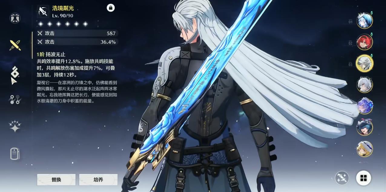 鸣潮怎么打高伤害