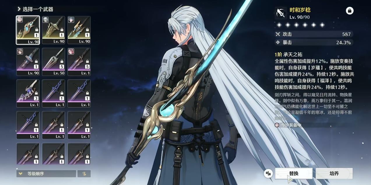 鸣潮怎么打高伤害