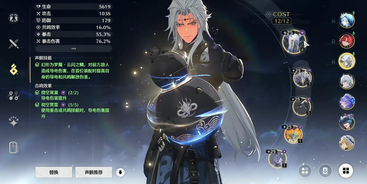 鸣潮怎么打高伤害