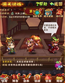 少年三国志头衔怎么弄