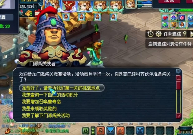 梦幻西游如何得金币