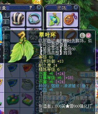 梦幻西游武器如何转换法术伤害