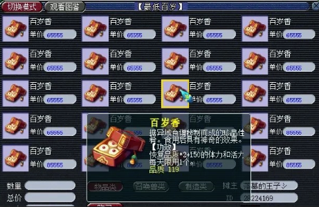 梦幻西游如何制作高级烹饪