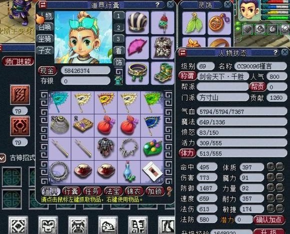 梦幻西游方寸如何提高命中率