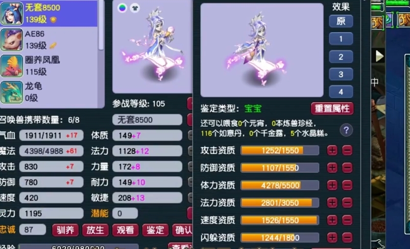 梦幻西游杀妖王能获得什么东西