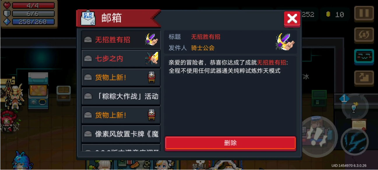 元气骑士如何解锁紫手刀