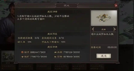 三国志战略版预备兵如何到三万