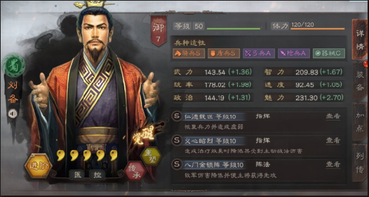三国志战略版蜀盾如何克制