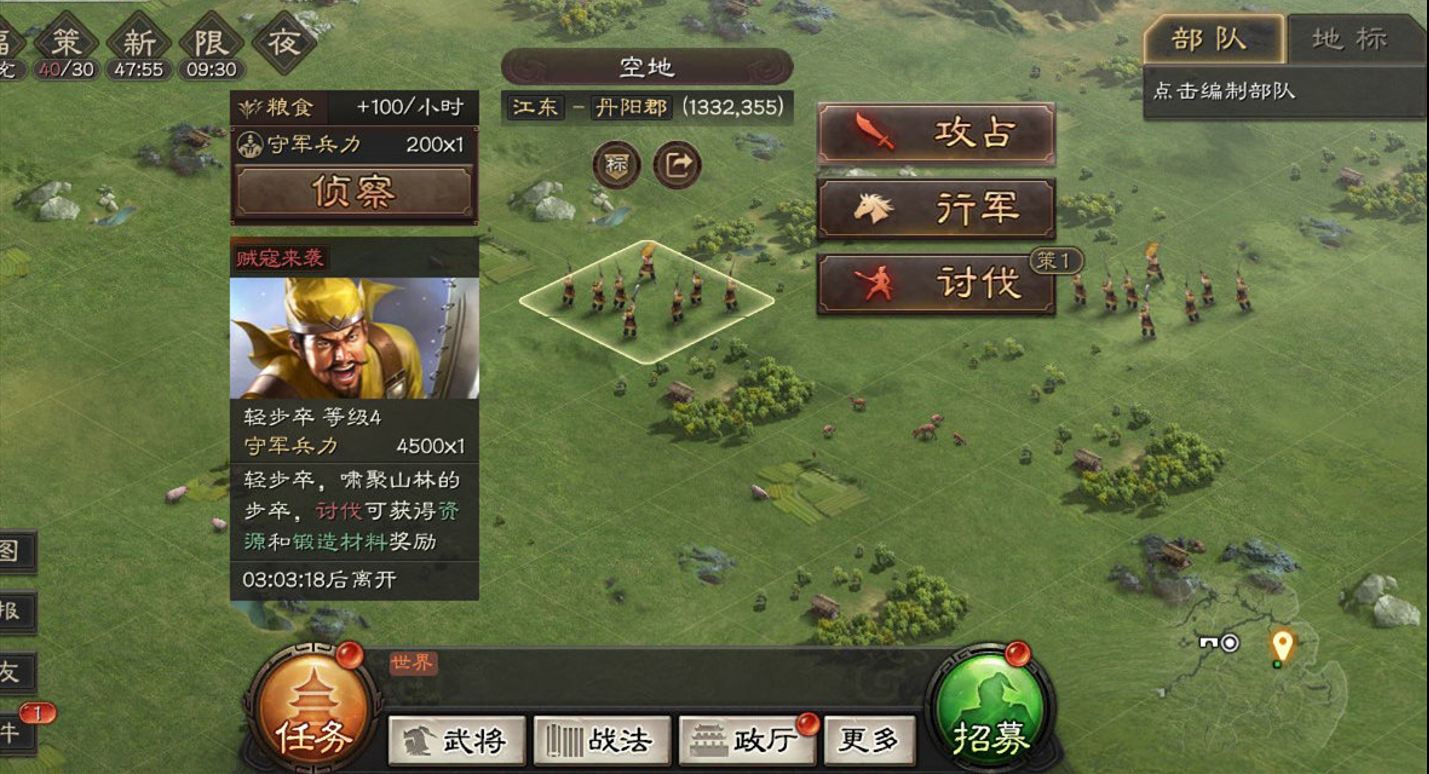 三国志战略版矿石如何获取