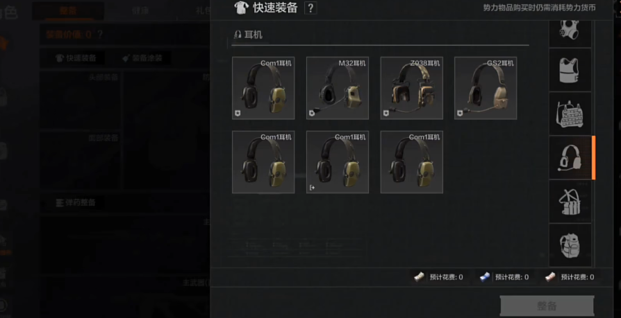 暗区突围如何快速整备