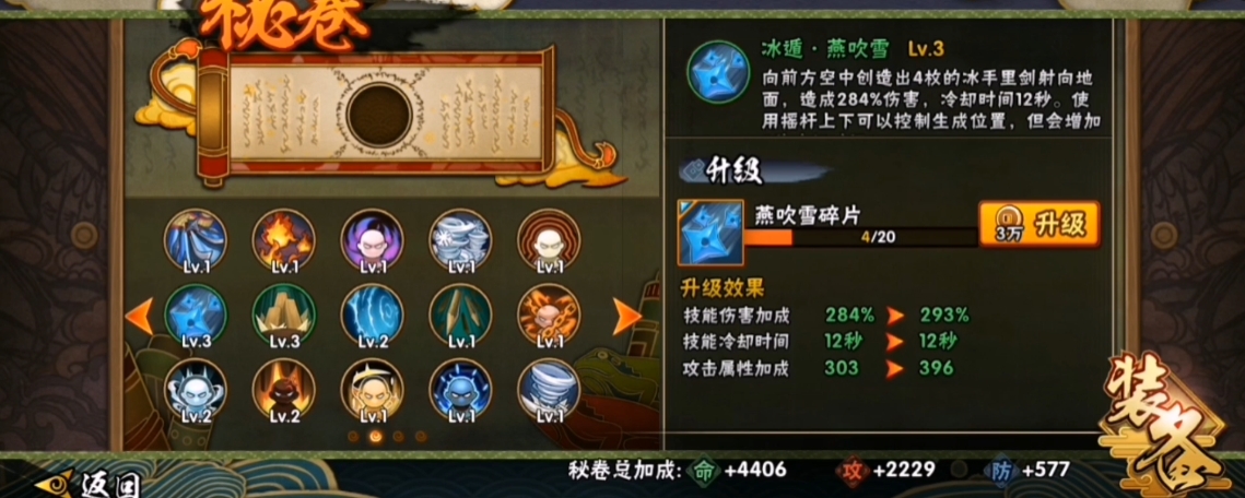 火影忍者如何开秘卷