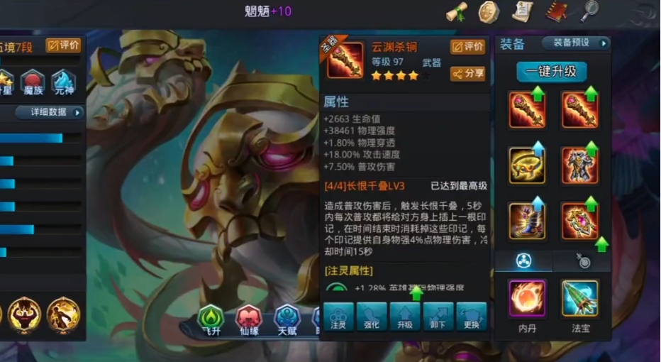 乱斗西游2魍魉打龙如何