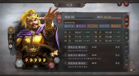 三国志战略版盾兵散记如何获得