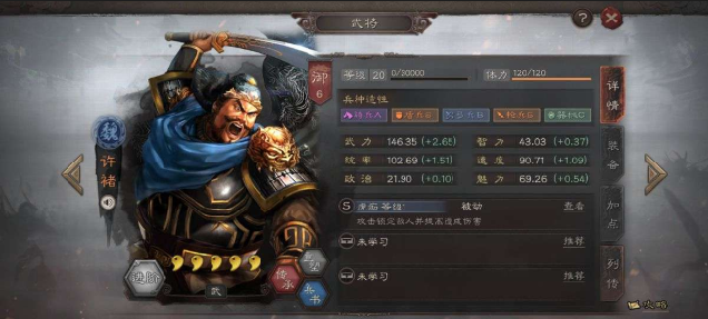 三国志战略版许褚带骁勇善战如何