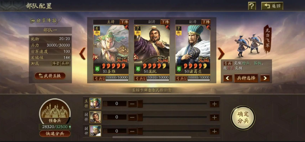 三国志战略版盟友抢地如何夺回