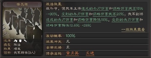 三国志战略版魏骑如何转魏盾