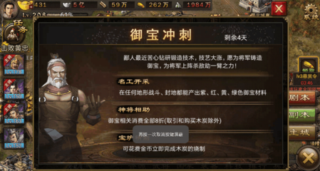 攻城掠地霸下碎片如何获取