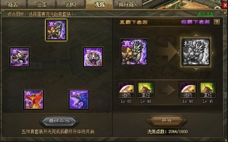 攻城掠地霸下碎片如何获取