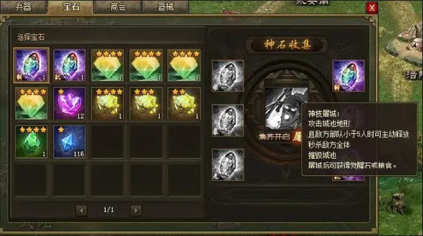 攻城掠地中如何拿专属宝物