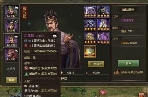 攻城掠地259副本如何过