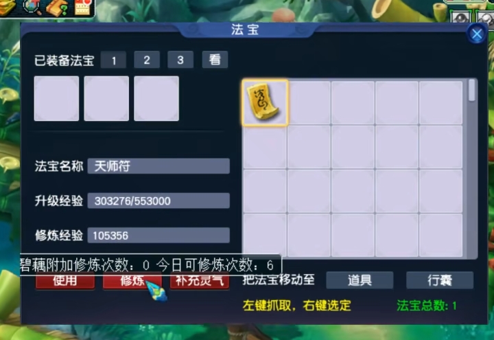 梦幻西游跑商经验怎么给