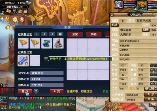 梦幻西游跑商经验怎么给