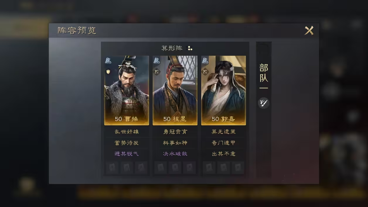 三国志战略版鲁肃带什么战法