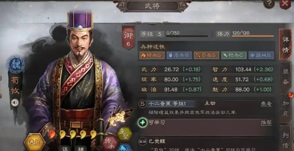 三国志战略版鲁肃带什么战法