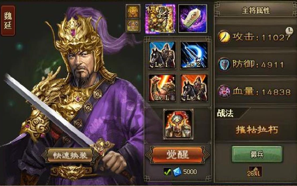 攻城掠地95级带什么武将