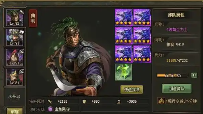 攻城掠地95级带什么武将