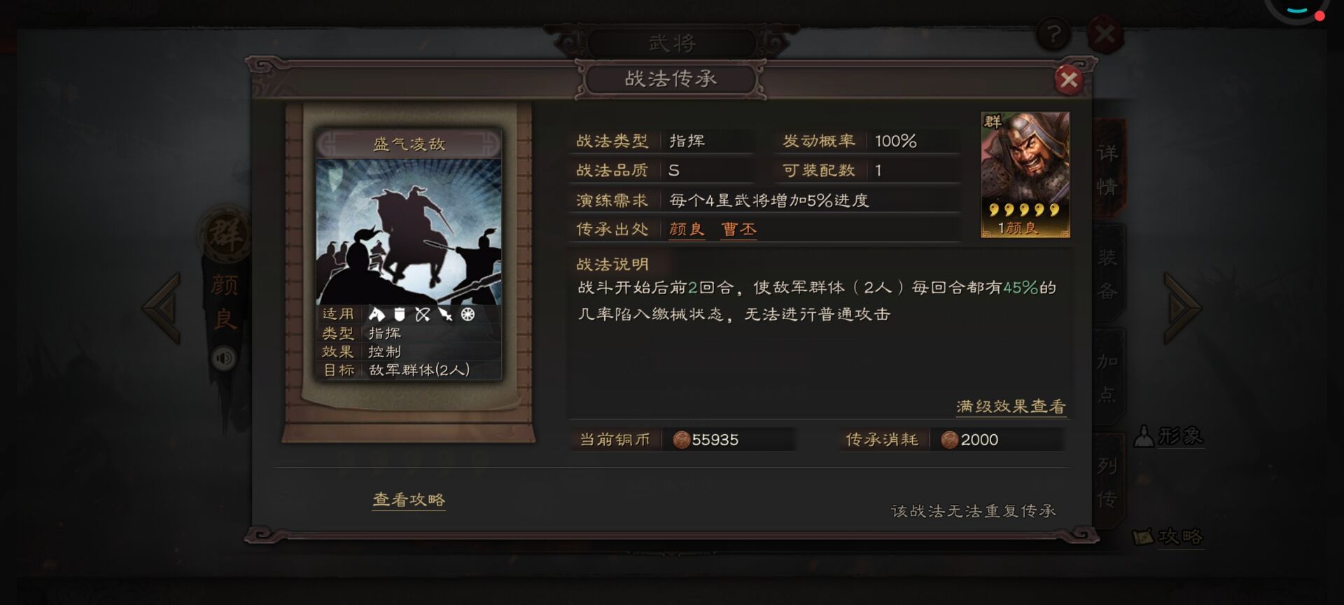 三国志战略版月卡玩家能共存几个队伍