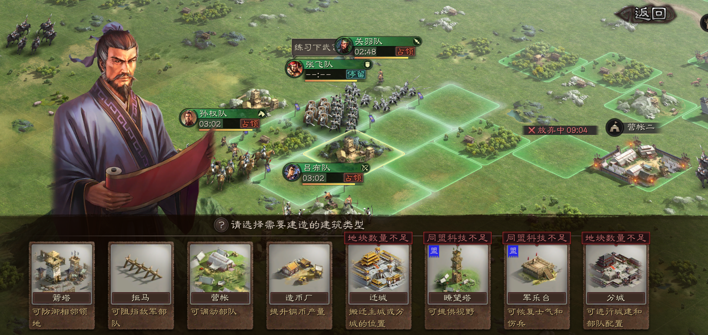 三国志战略版过了渡口如何建城