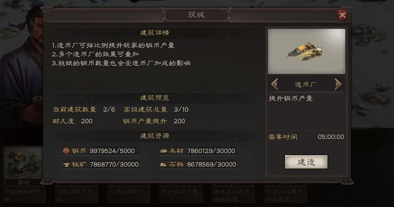 三国志战略版造币厂有什么用