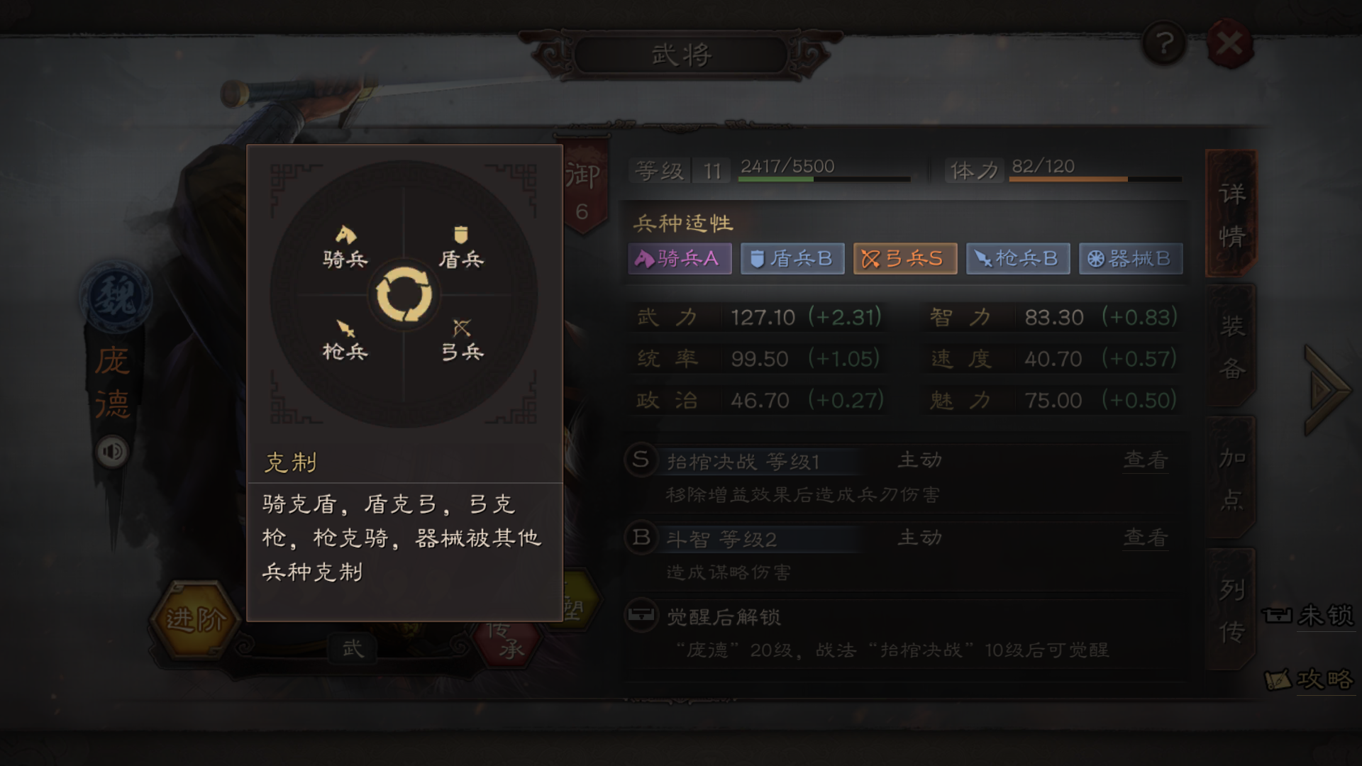 三国志战略版野外贼寇如何打