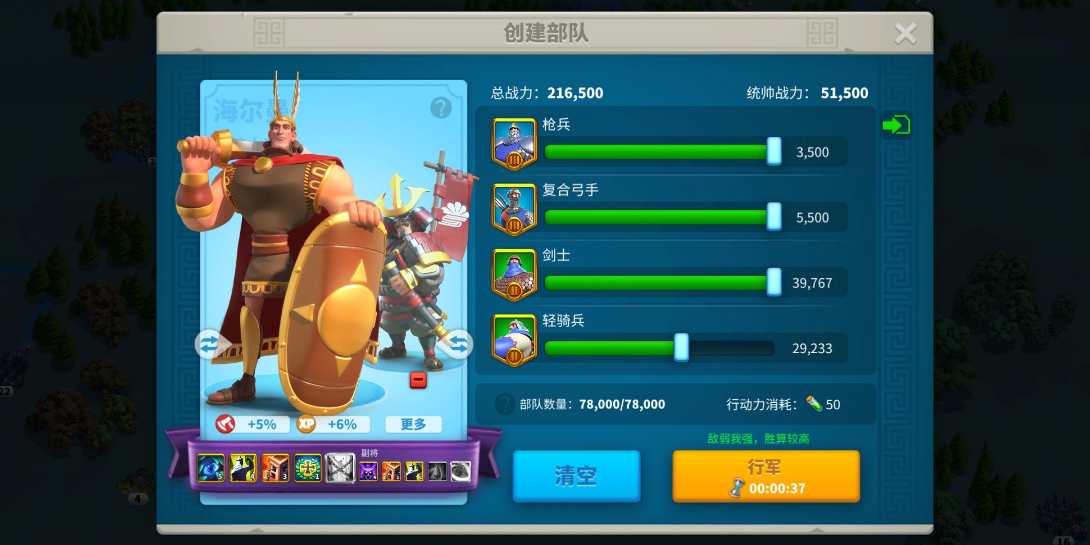 万国觉醒什么条件能带副将
