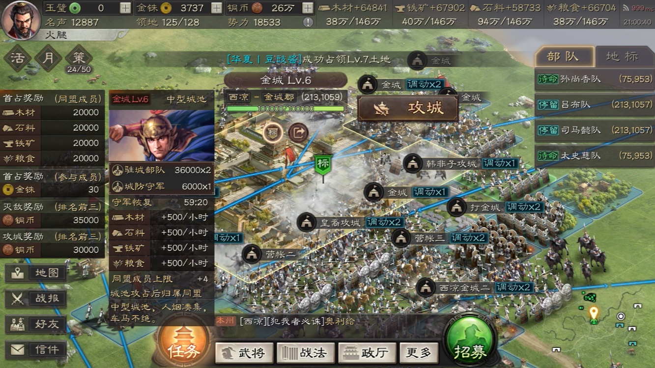 三国志战略版如何打盟战