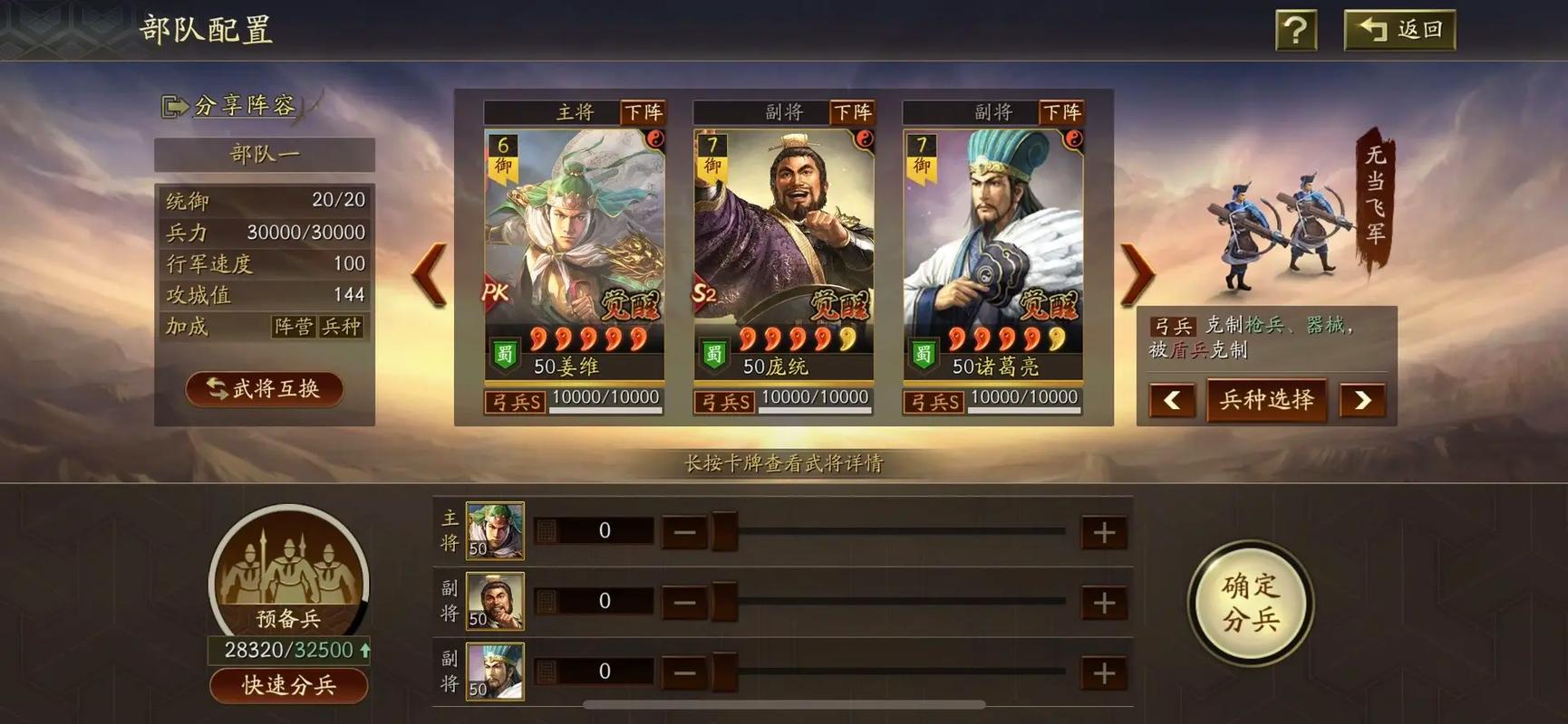 三国志战略版如何快速建立军队