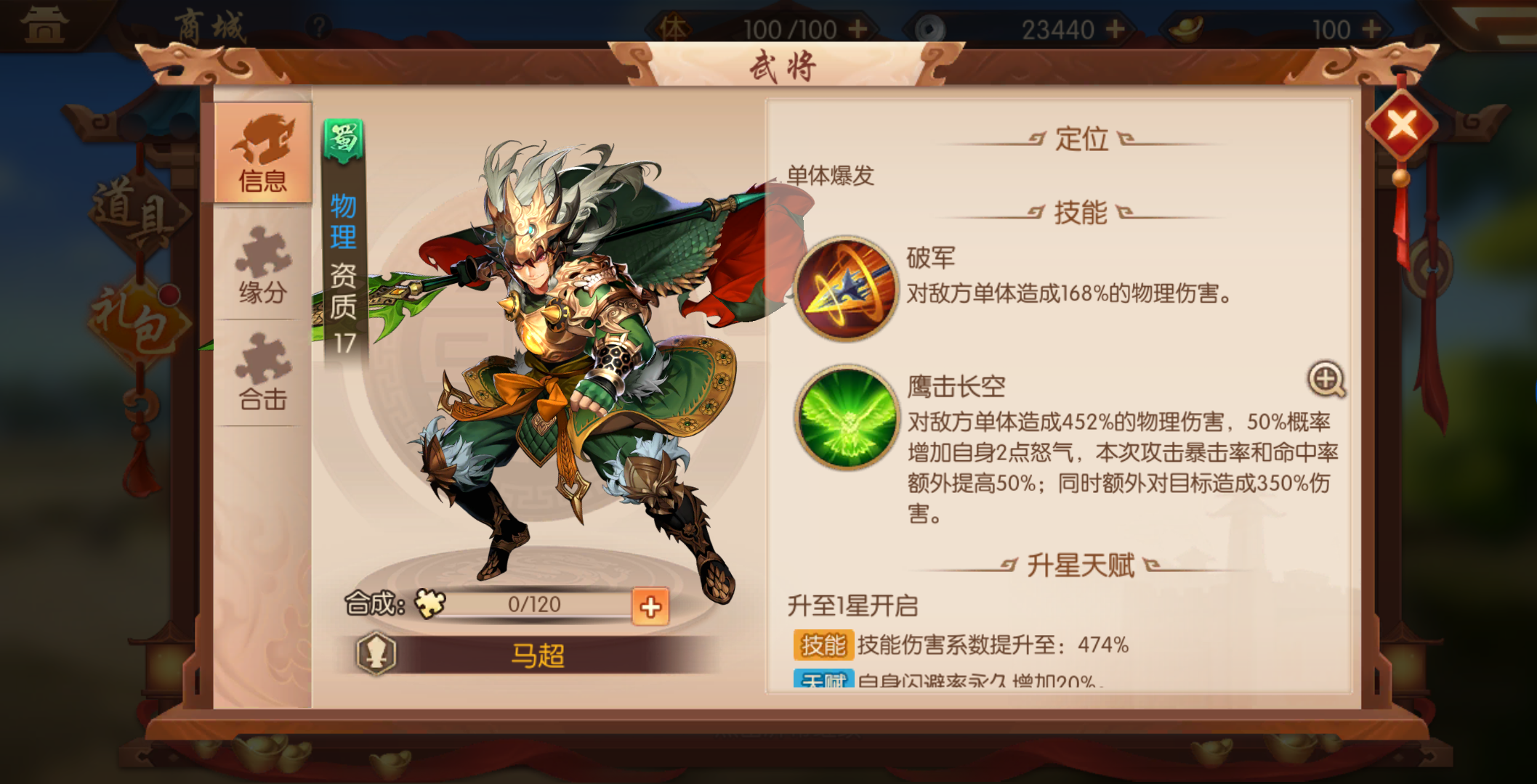 少年三国志2金将都有哪些 少年三国志2金将都有哪些