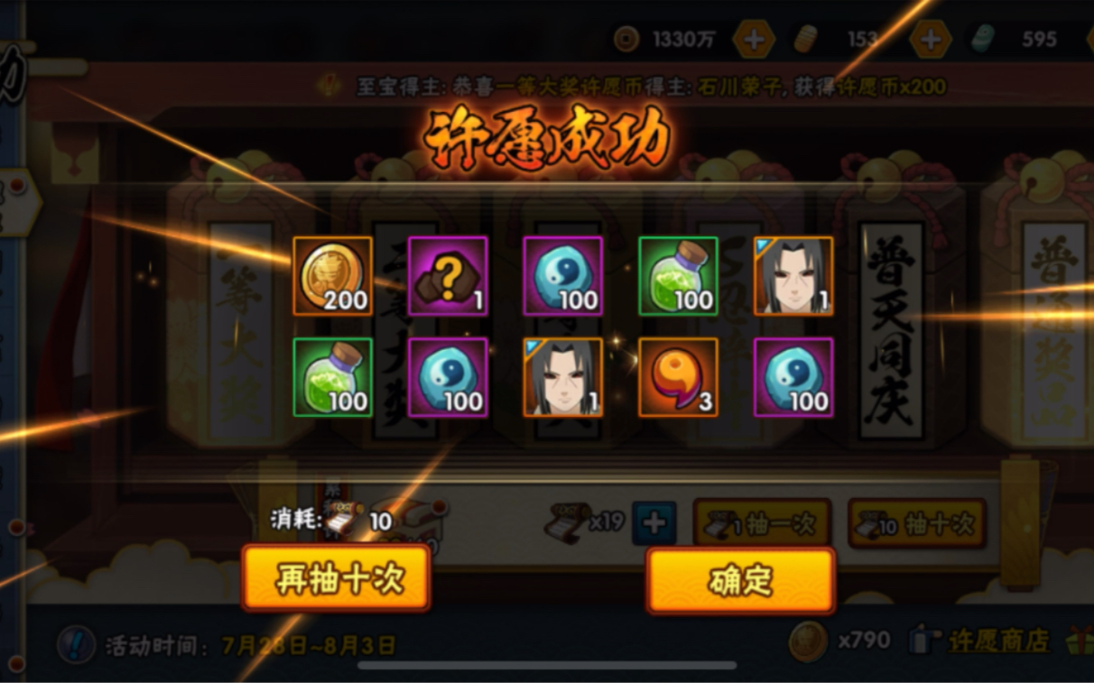 火影忍者如何更快速的获得s忍