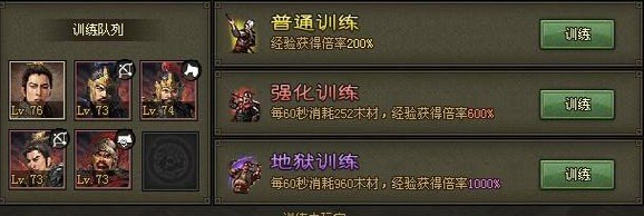 攻城掠地80级如何快速升级