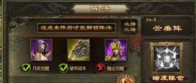 攻城掠地云垂阵如何开启