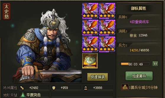 攻城掠地后期武将怎么搭配