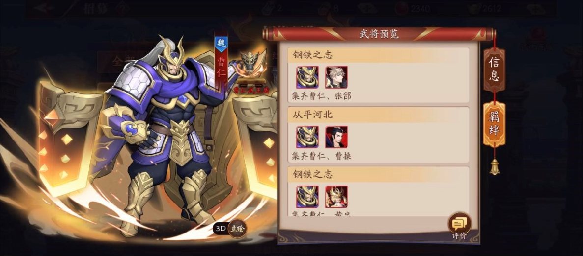 放开那三国3如何防张辽切后排