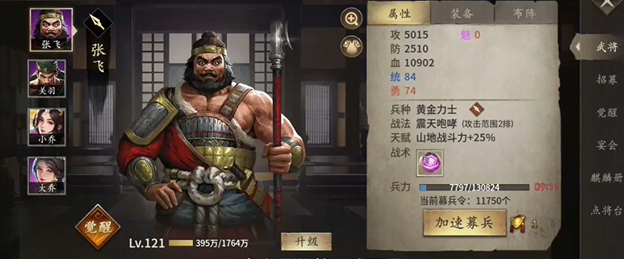 攻城掠地怎么获得觉醒武将