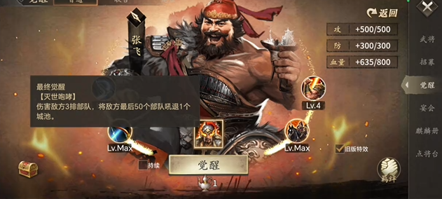攻城掠地如何打觉醒赵云