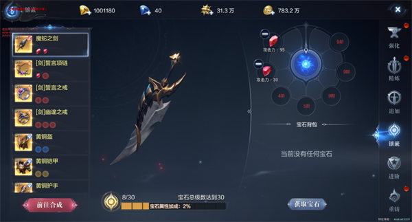 全民奇迹2天使试炼如何打高分