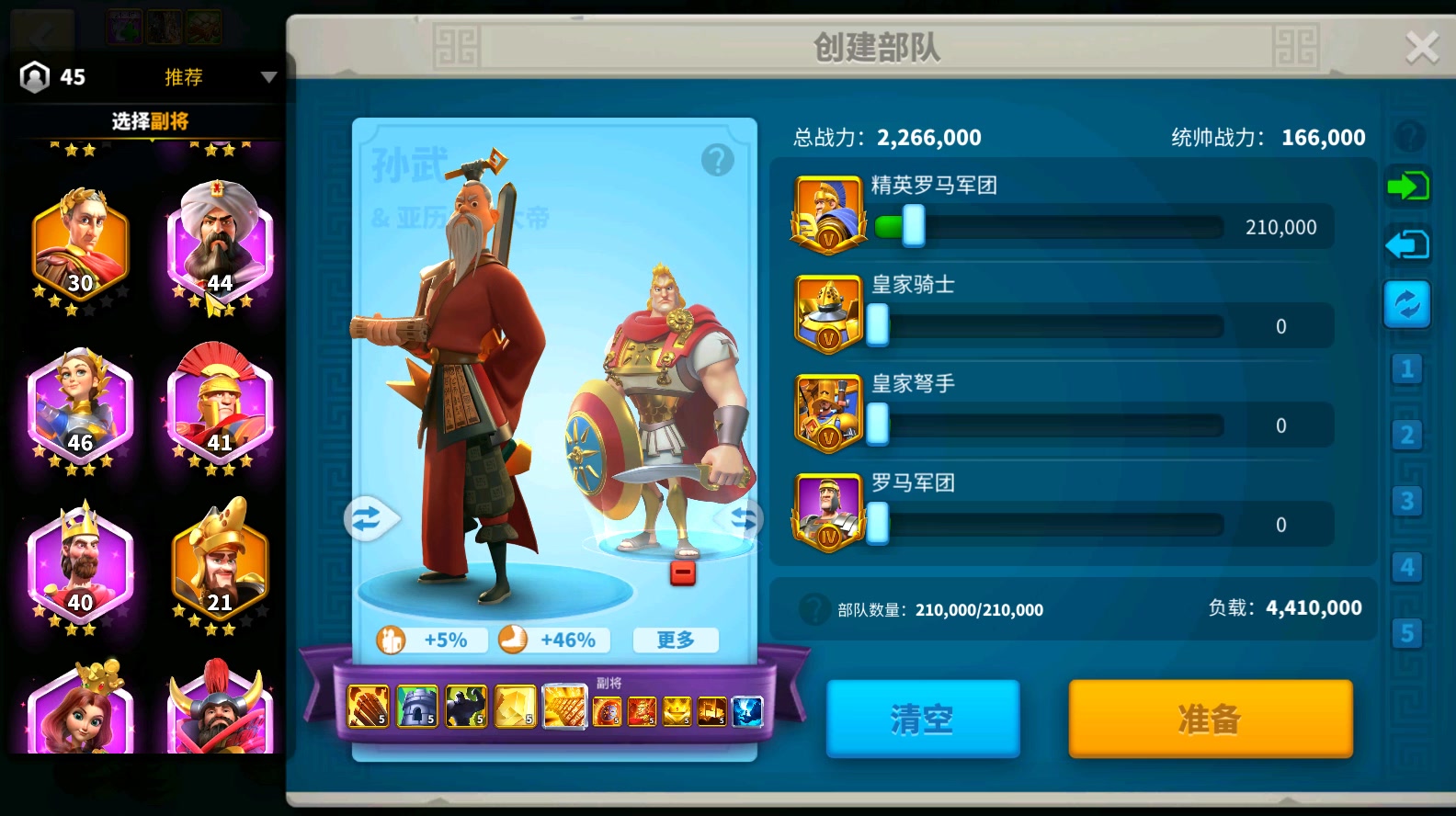 万国觉醒什么副将好