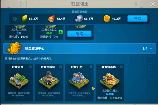万国觉醒中联盟如何合并